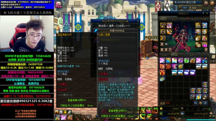 装备品级调整箱改成账绑！男枪30号三绝！ 2020-07-24 11点场