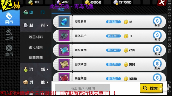 似梦乀的直播间 2020-07-23 13点场