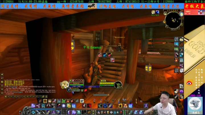 专业猎人：美服 2020-07-24 18点场