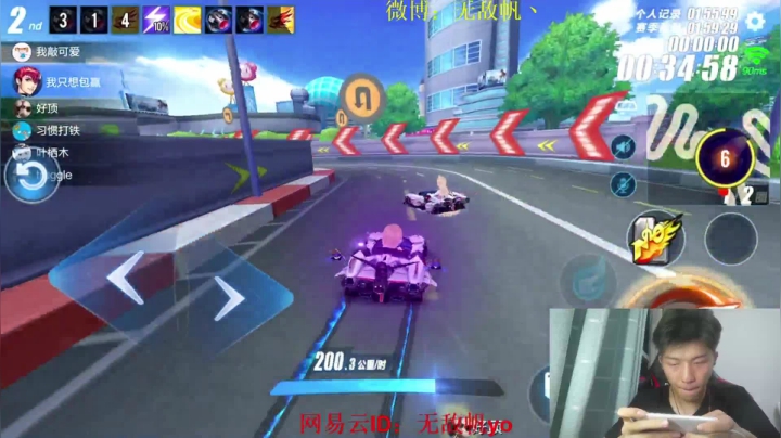 手机上车神的第一天 2020-07-24 21点场