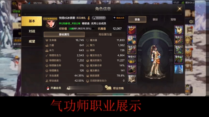 《DNF手游》气功师职业展示以及技能加点推荐！