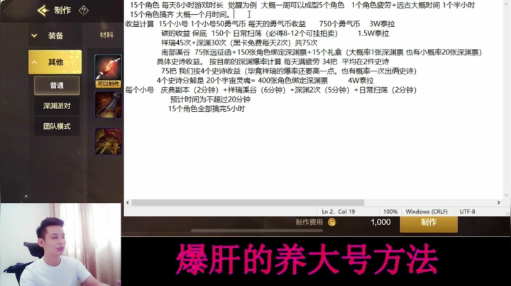 地下城与勇士手游：爆肝的方法！爆肝爆肝爆肝。