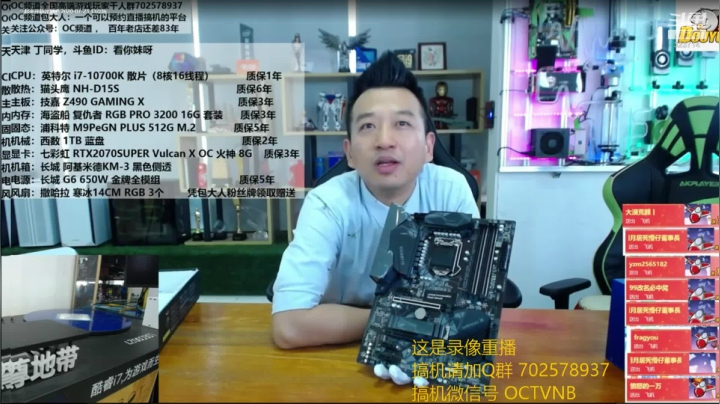 这个暑假点亮光线追踪世界 2020-07-23 22点场