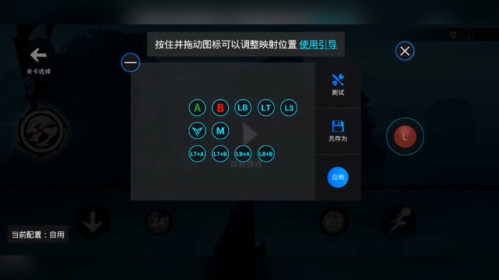 手柄设置视频2