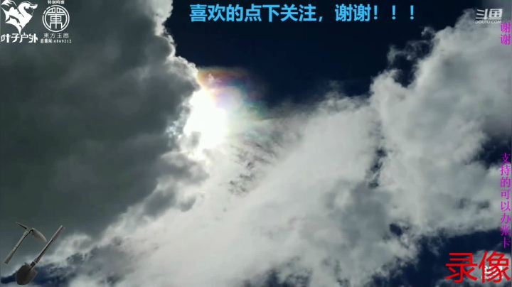 纪实直播:西藏阿里南线第115天 2020-07-24 12点场