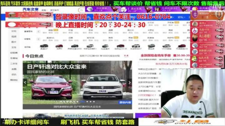 sxd小树发布了一个斗鱼视频2020-07-24