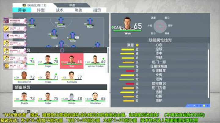 “FIFA继承者”第二届开战 2020-07-17 15点场