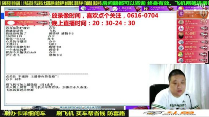 sxd小树发布了一个斗鱼视频2020-07-24