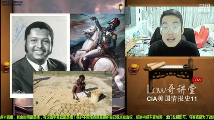 我在斗鱼看都说我名字很LOW直播文化