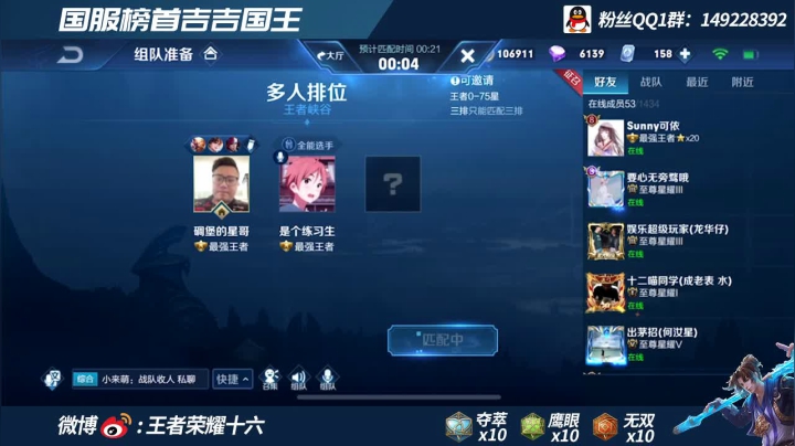 全网战力最高吉吉国王  1800巅峰乱杀 2020-07-22 20点场