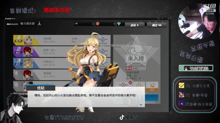 【高能手办团】啥也不是 2020-07-24 08点场