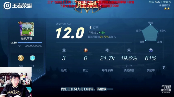 AD嬴政教学 送新皮肤虎魄张飞100套 2020-07-24 11点场