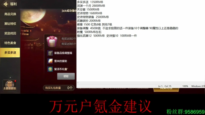 《DNF手游》万元户老板氪金须知！！！！