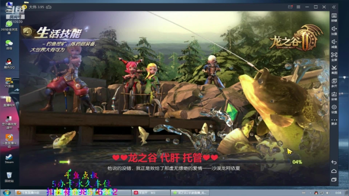 ❤️龙之谷2❤️新招数 2020-07-21 23点场