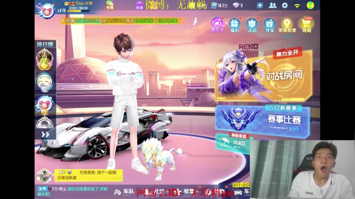 车神局来战 2020-07-23 21点场