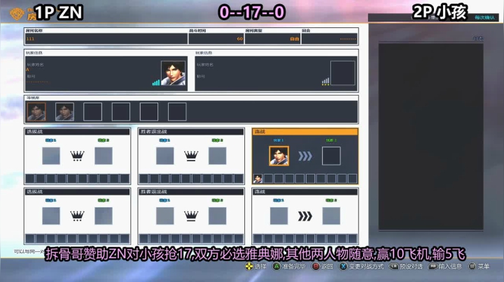 拆骨哥赞助ZN对战小孩 2020-07-22 21点场