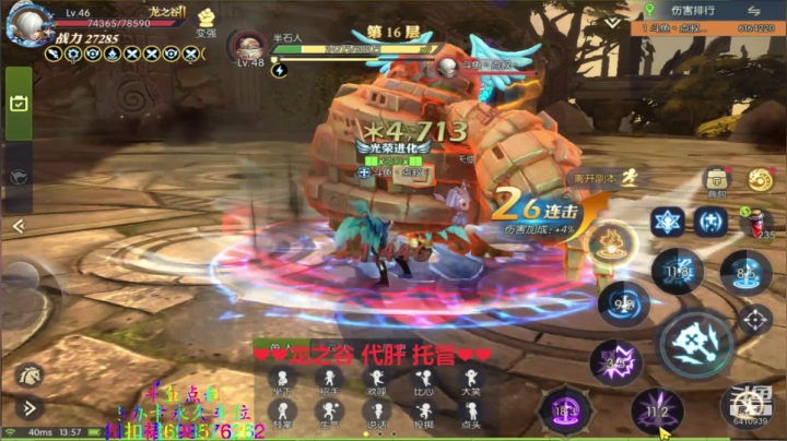 ❤️龙之谷2❤️QQ区手游有车位 2020-07-20 13点场