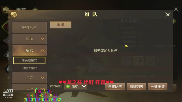 ❤️龙之谷2❤️新招数 2020-07-21 15点场