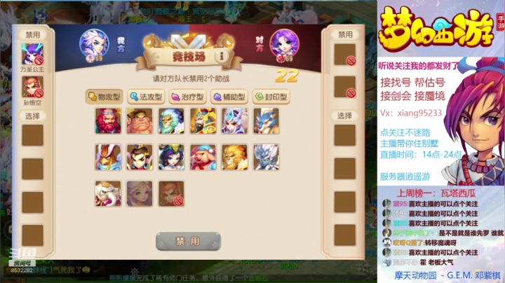 找号蜃境剑会  帮看号估号调号 2020-07-22 21点场