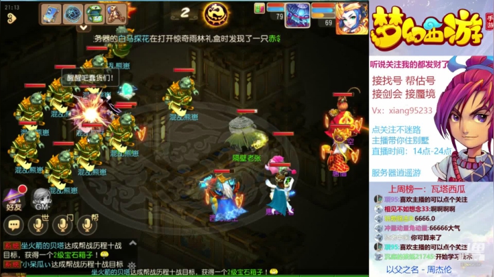 找号蜃境剑会  帮看号估号调号 2020-07-23 20点场