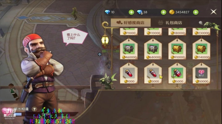 ❤️龙之谷2❤️一起玩啊！ 2020-07-23 23点场