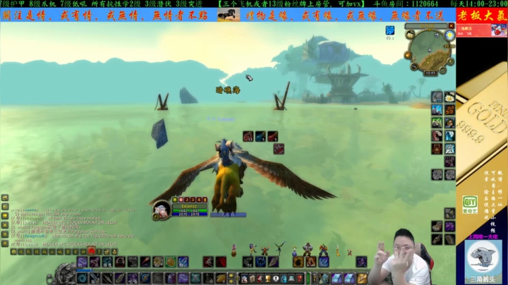 专业猎人：美服 2020-07-24 22点场