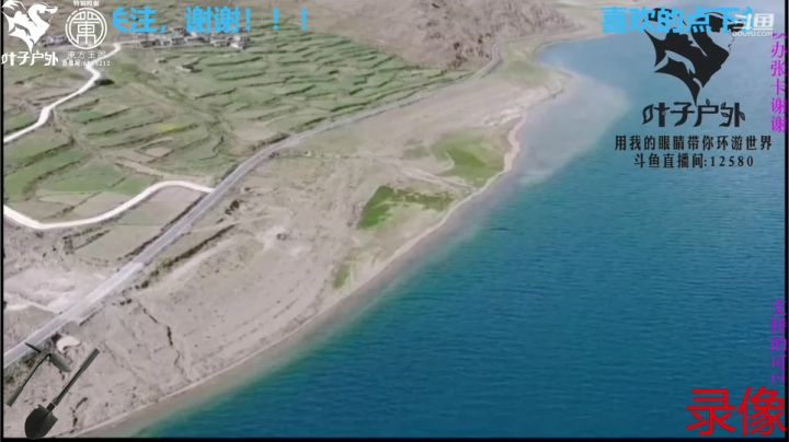 纪实直播:西藏阿里南线第115天 2020-07-24 11点场