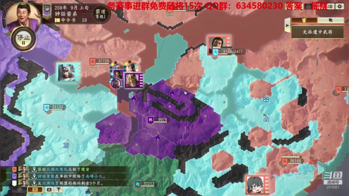 策略大战 免费建将 2020-07-20 21点场