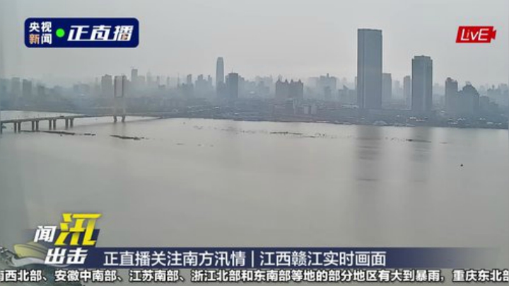 24小时不间断直击多地雨情汛情 2020-07-16 08点场