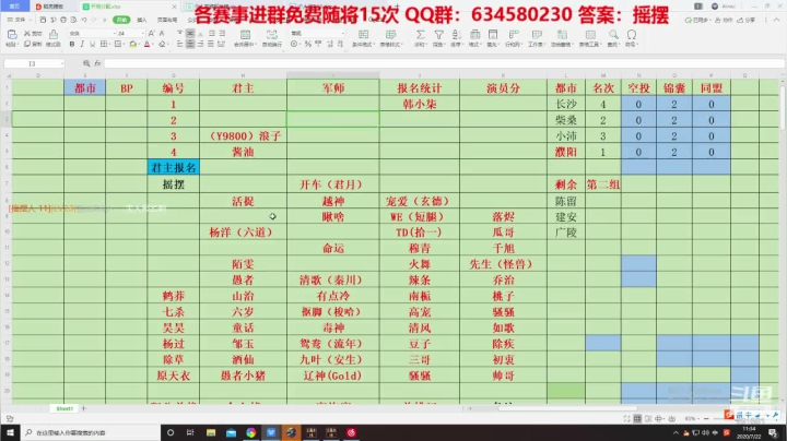 策略大战 免费建将 2020-07-22 10点场