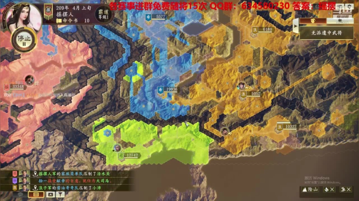 策略大战 免费建将 2020-07-19 17点场