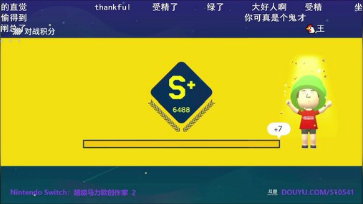 我在斗鱼看KazeLink直播马里奥制造