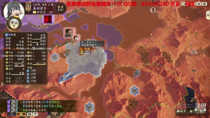策略大战 免费建将 2020-07-22 20点场
