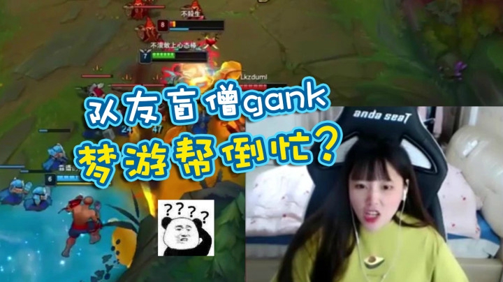 LOL酥酥：队友盲僧gank，岂料全程梦游？酥宝气急败坏，当场自闭！