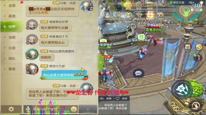 ❤️龙之谷2❤️QQ区手游有车位 2020-07-20 11点场