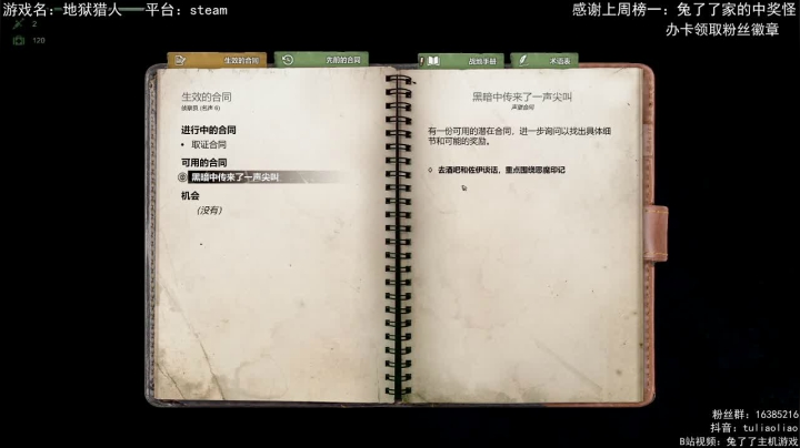 电影交互式恐怖新游 2020-07-23 21点场