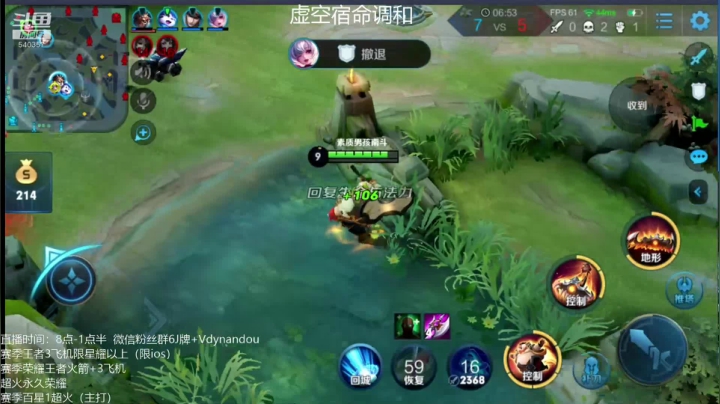 这个赛季猪八戒无敌相信我！ 2020-07-24 13点场