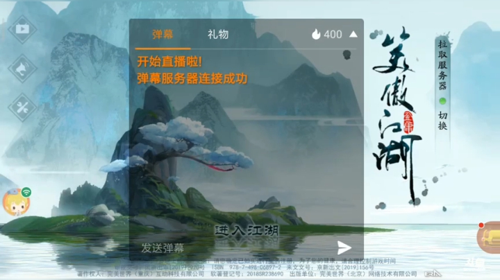 江湖纷争不断，人生知己难求