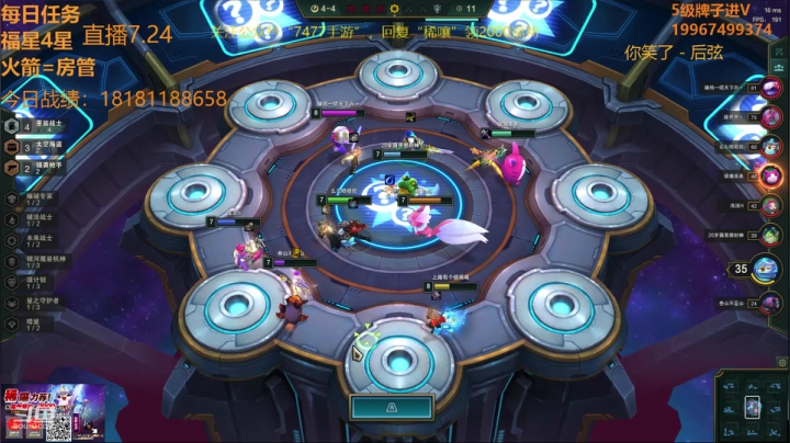 【双帽子3星船长】 2020-07-24 01点场