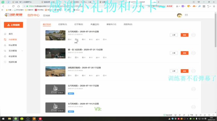 播一会 3点比赛~ 2020-07-23 01点场