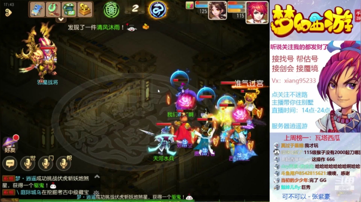 帮看号估号调号 专业找号蜃境剑会 2020-07-21 17点场