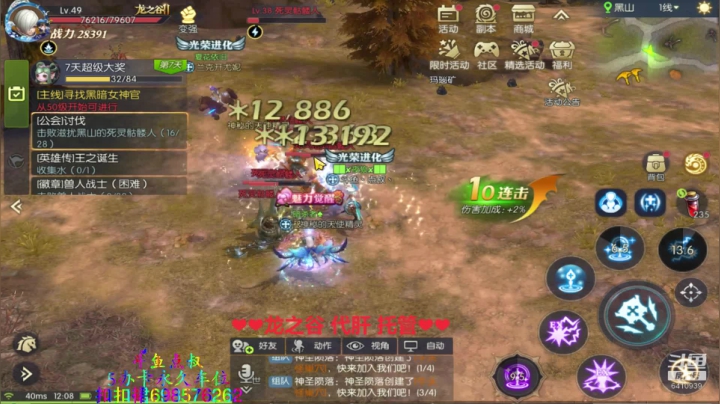 ❤️龙之谷2❤️新招数 2020-07-21 11点场