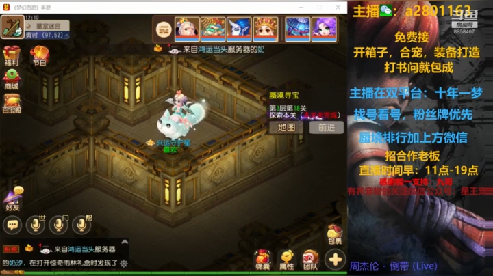 周五，蜃境，找号样样精通 2020-07-24 12点场