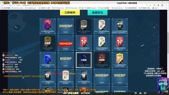 A胖OL4~0点夏日狂欢夜开卡走起 2020-07-25 01点场