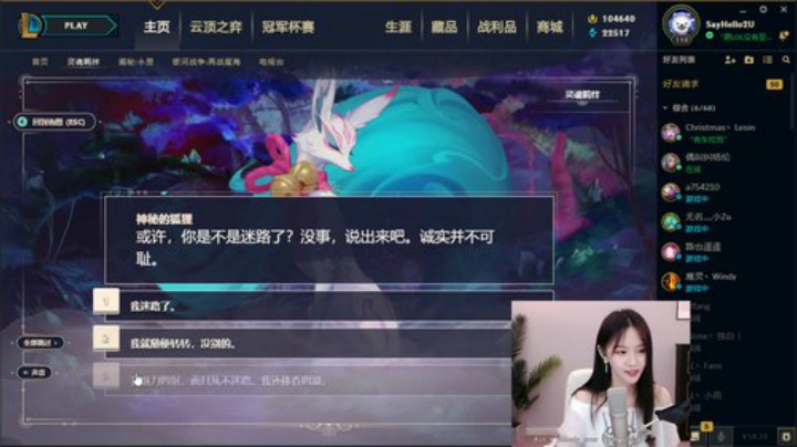 我在斗鱼看阿冷aleng丶直播英雄联盟