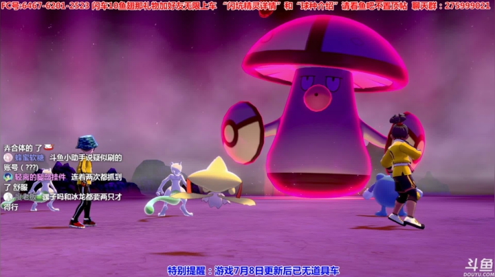 方闪梦特飞坑，0速盾菇毒坑，晚派送阿罗拉 2020-07-21 17点场