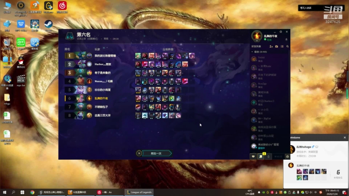 沉迷云顶无法自拔。。。 2020-07-24 21点场