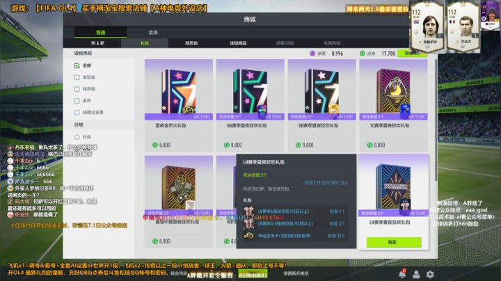 A胖OL4~开新连锁和大富翁！ 2020-07-25 15点场