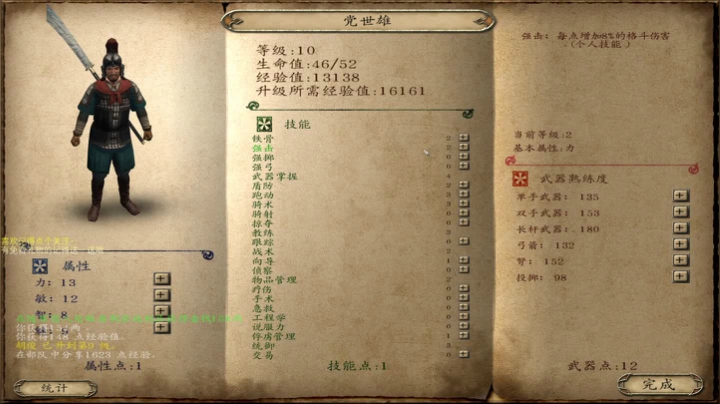 骑马与砍杀之乱舞水浒 2020-07-20 21点场