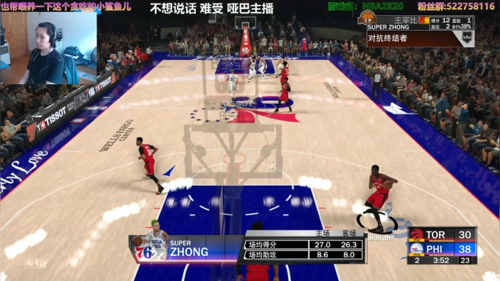 阿中：NBA 新费城之子 超级中 2020-07-24 15点场